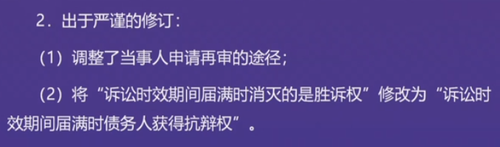直播回顧：東奧名師黃潔洵帶來2021中級經(jīng)濟法教材變化分析指導(dǎo)