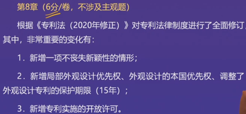 直播回顧：東奧名師黃潔洵帶來2021中級經(jīng)濟法教材變化分析指導(dǎo)