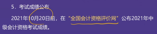直播回顧：東奧名師黃潔洵帶來2021中級經(jīng)濟法教材變化分析指導(dǎo)