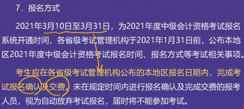 直播回顧：東奧名師黃潔洵帶來2021中級經(jīng)濟法教材變化分析指導(dǎo)