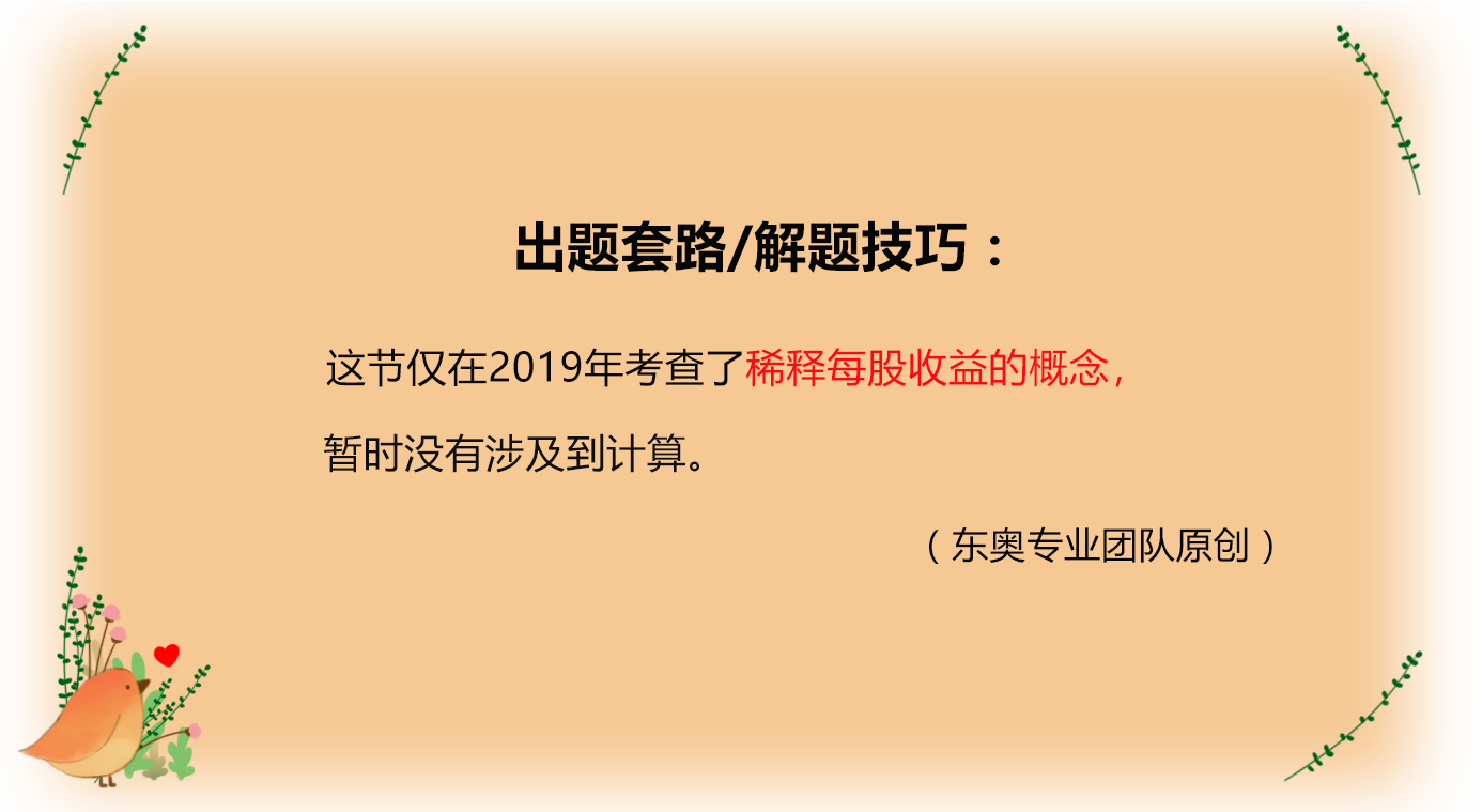 考情分析 考情分析