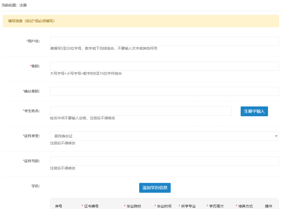 注冊主頁 注冊主頁