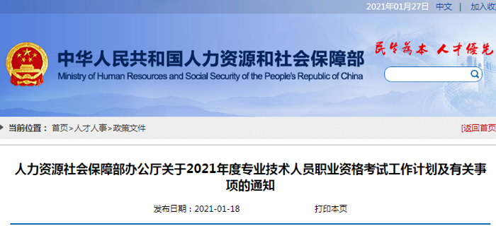 速看！2021年稅務(wù)師考試時間公布！東奧名書好課助你無憂通關(guān)！