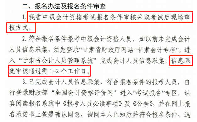 審核方式 審核方式