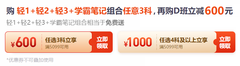 2021年注會考試輔導書優(yōu)惠