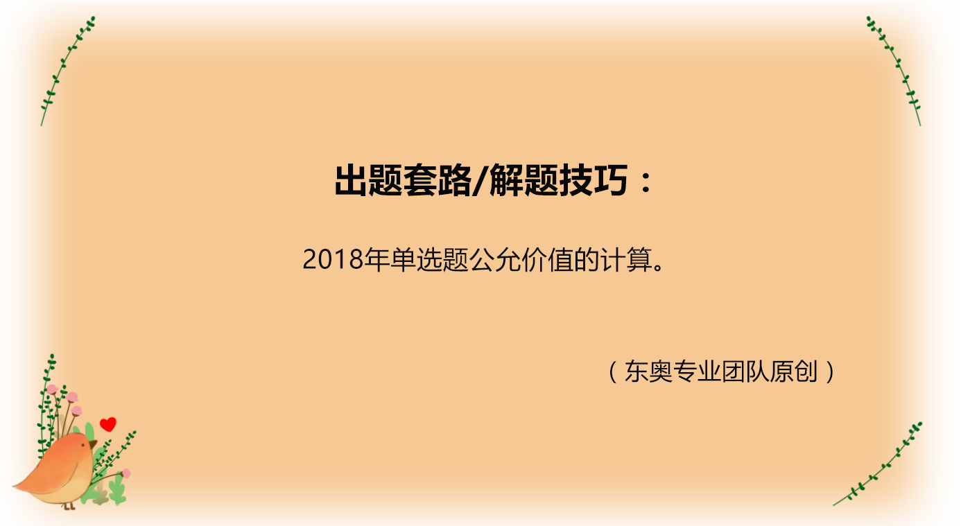 考情分析 考情分析