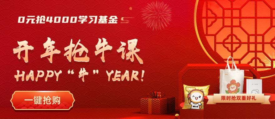 CMA開年搶牛課活動