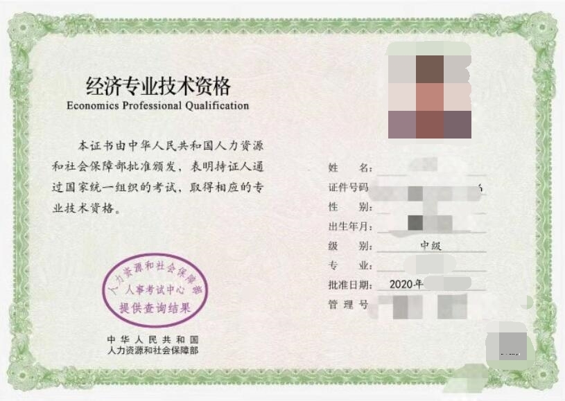 2020證書(shū)樣圖