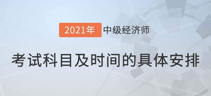 考試安排內容 考試安排內容