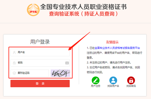 【輸入用戶名、密碼-點擊登錄】
