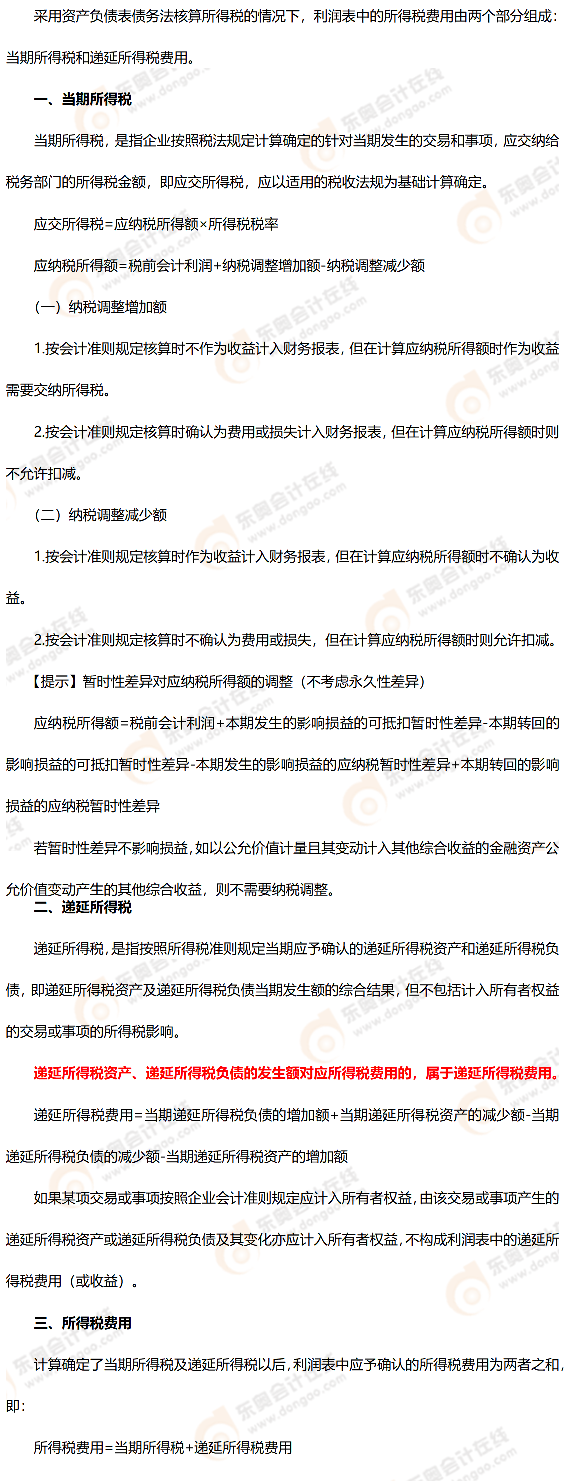 考點(diǎn)精講 考點(diǎn)精講