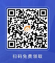 掃碼添加客服，資料免費(fèi)領(lǐng)