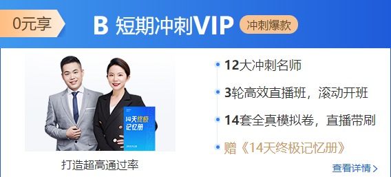 初級會計(jì)短期沖刺課