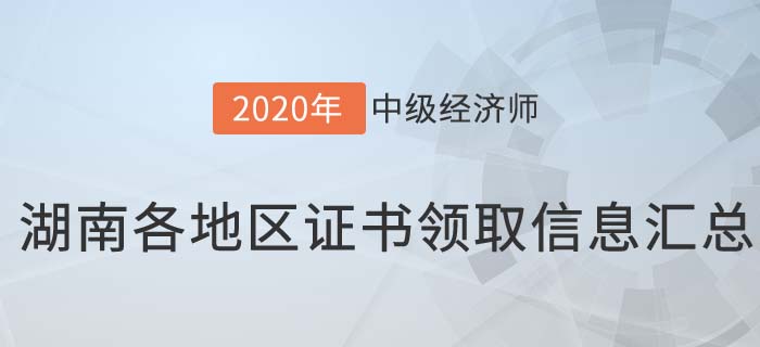 湖南內(nèi)容匯總