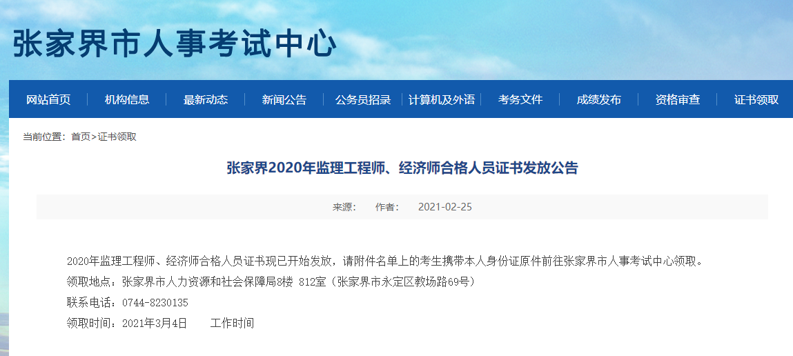 張家界截圖 張家界截圖