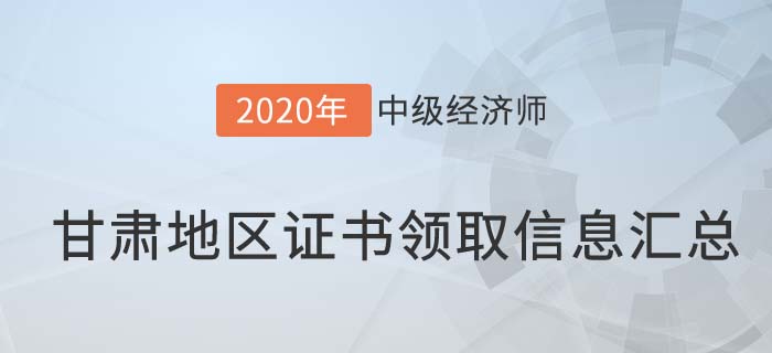 甘肅封面 甘肅封面