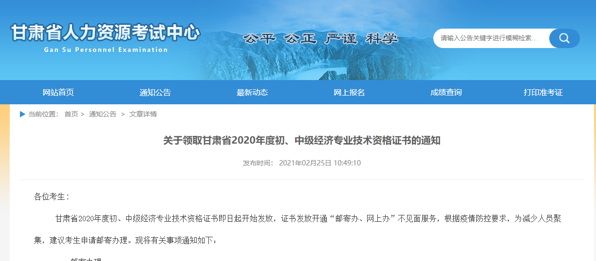 甘肅截圖 甘肅截圖