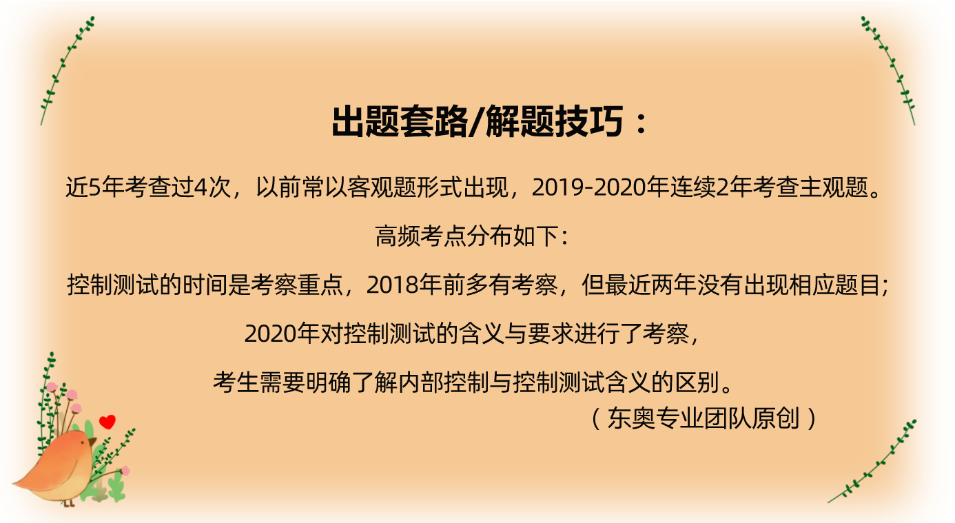 了解被審計單位的內部控制