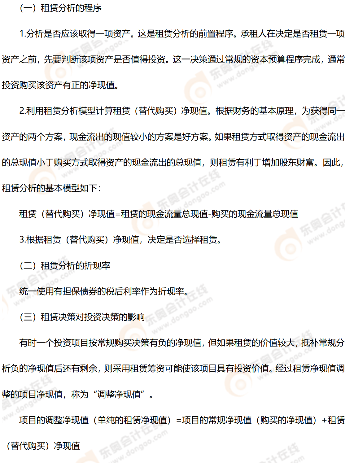 考點(diǎn)精講 考點(diǎn)精講