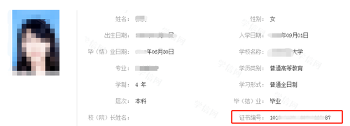 畢業(yè)證書(shū)