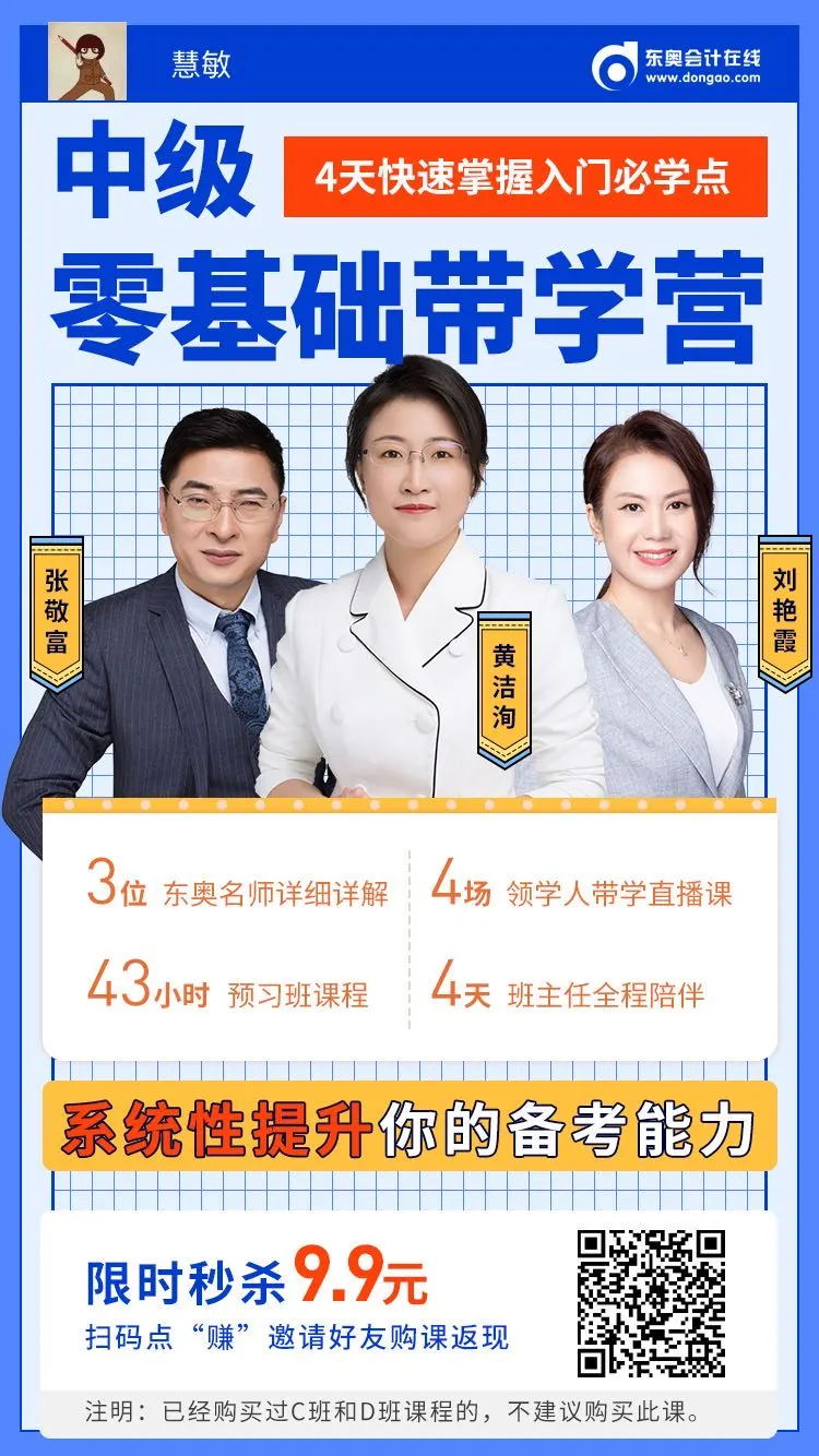 報名第一天，中級考生們就迎來一個特大好消息！??！