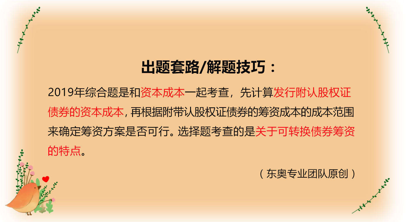 考情分析 考情分析