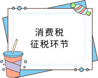 戳我查看法條！