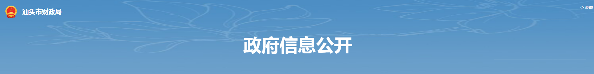 廣東省汕頭市2021年中級會計職稱考試報名簡章已公布 廣東省汕頭市2021年中級會計職稱考試報名簡章已公布