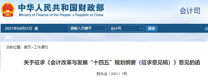 初級(jí)會(huì)計(jì)持證人數(shù)突破670萬(wàn)