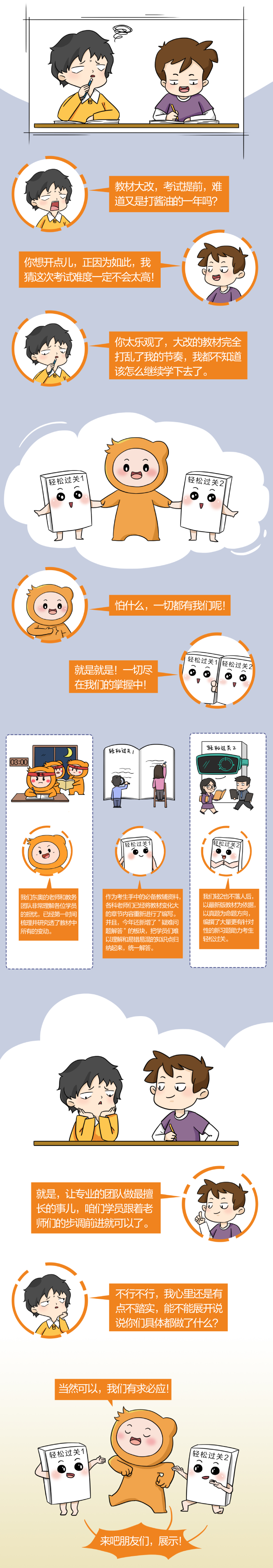 2021年CPA教材大改，考試提前，考生該何去何從？