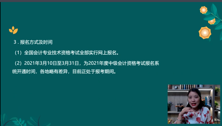 報(bào)名方式及時(shí)間