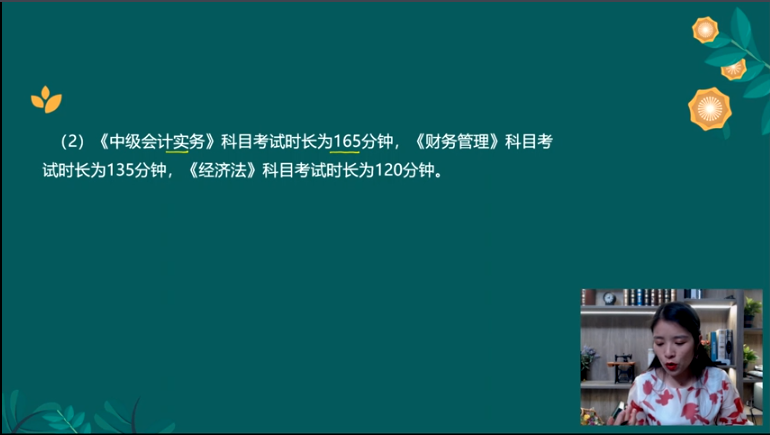 考試時(shí)間及時(shí)長(zhǎng)安排2