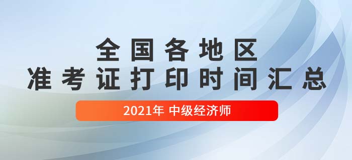 準(zhǔn)考證 內(nèi) 準(zhǔn)考證 內(nèi)