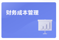 注會(huì)財(cái)管考情分析