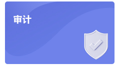 注會(huì)審計(jì)考情分析