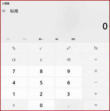 2021年高級會計師考試無紙化操作指南