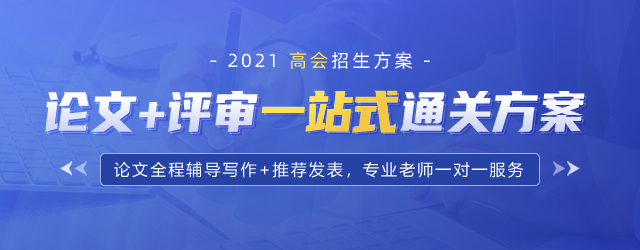 2021年高級會計師課程