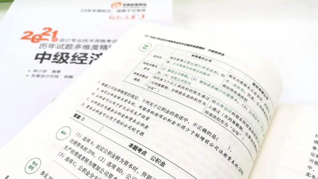 2021年注冊(cè)會(huì)計(jì)師《輕松過(guò)關(guān)三》使用攻略