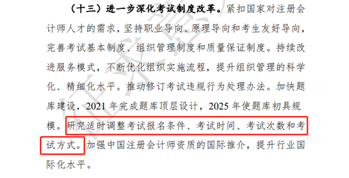 中國(guó)注冊(cè)會(huì)計(jì)師征求意見(jiàn)稿