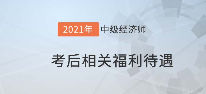 新 福利待遇 新 福利待遇