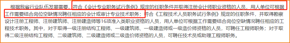 福建注冊會計師等同會計師或?qū)徲嫀? alt=