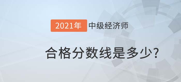 分數(shù)線 分數(shù)線