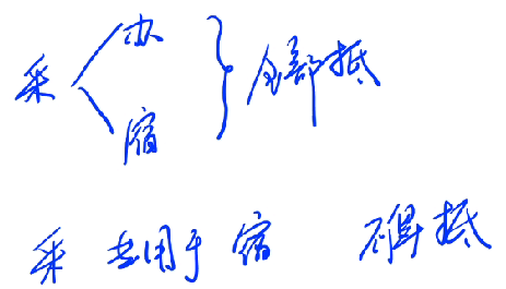 能否抵扣進項稅額1 能否抵扣進項稅額1