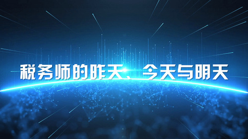 2021年稅務師報名截至5月11日上午報名人數(shù)達87918人！