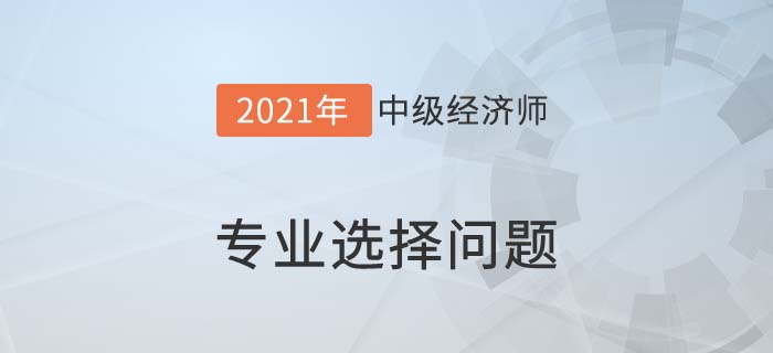 專業(yè) 專業(yè)