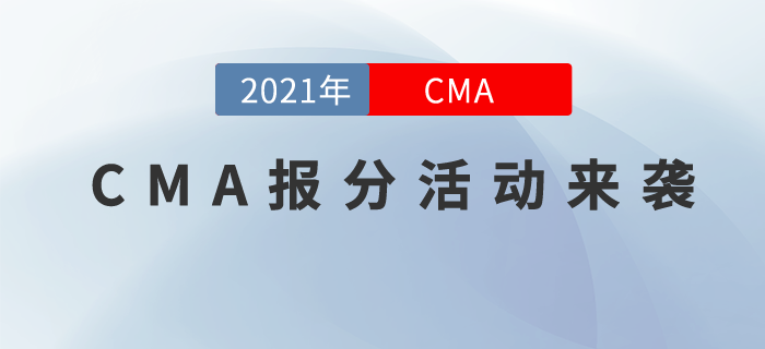 愿你錦鯉附體！CMA報分福利來襲，500元購物卡在等你！