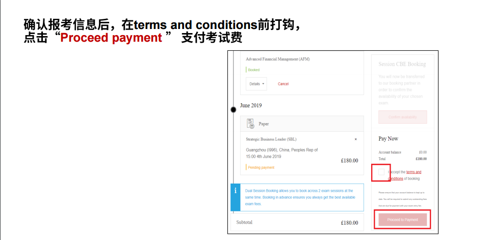 acca報(bào)考流程