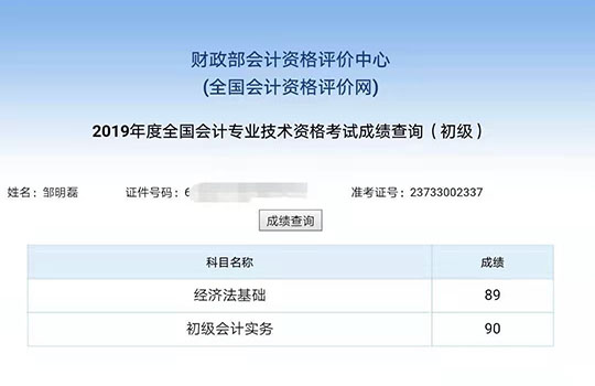 初級轉(zhuǎn)戰(zhàn)稅務(wù)師，好不容易學(xué)到手的知識當(dāng)然要物盡其用！