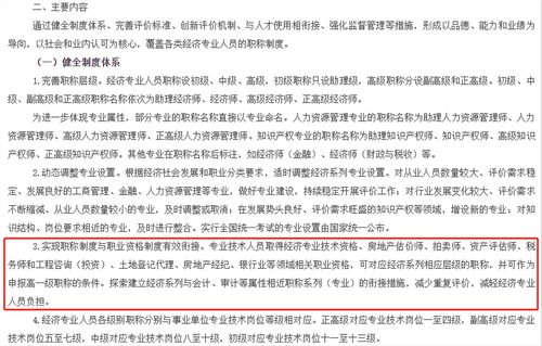 會計考試取消？不要慌，中級經(jīng)濟師助你叱咤財會職場！