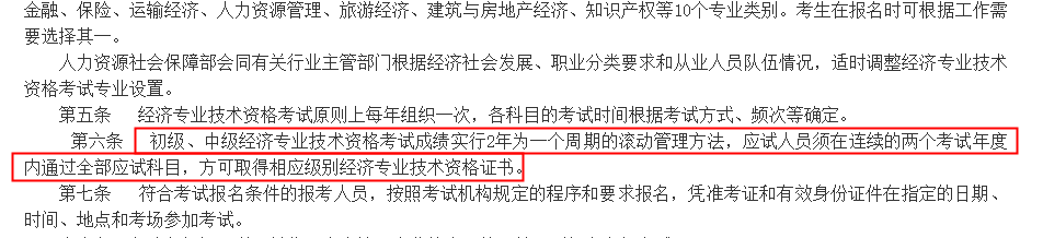 成績(jī)兩年滾動(dòng)